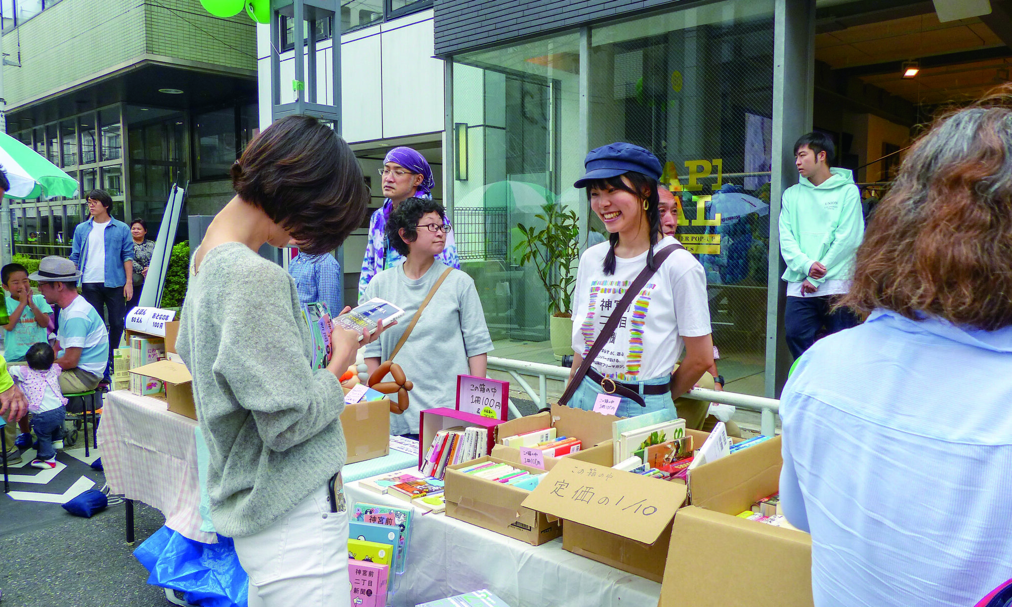地域イベントの会場風景